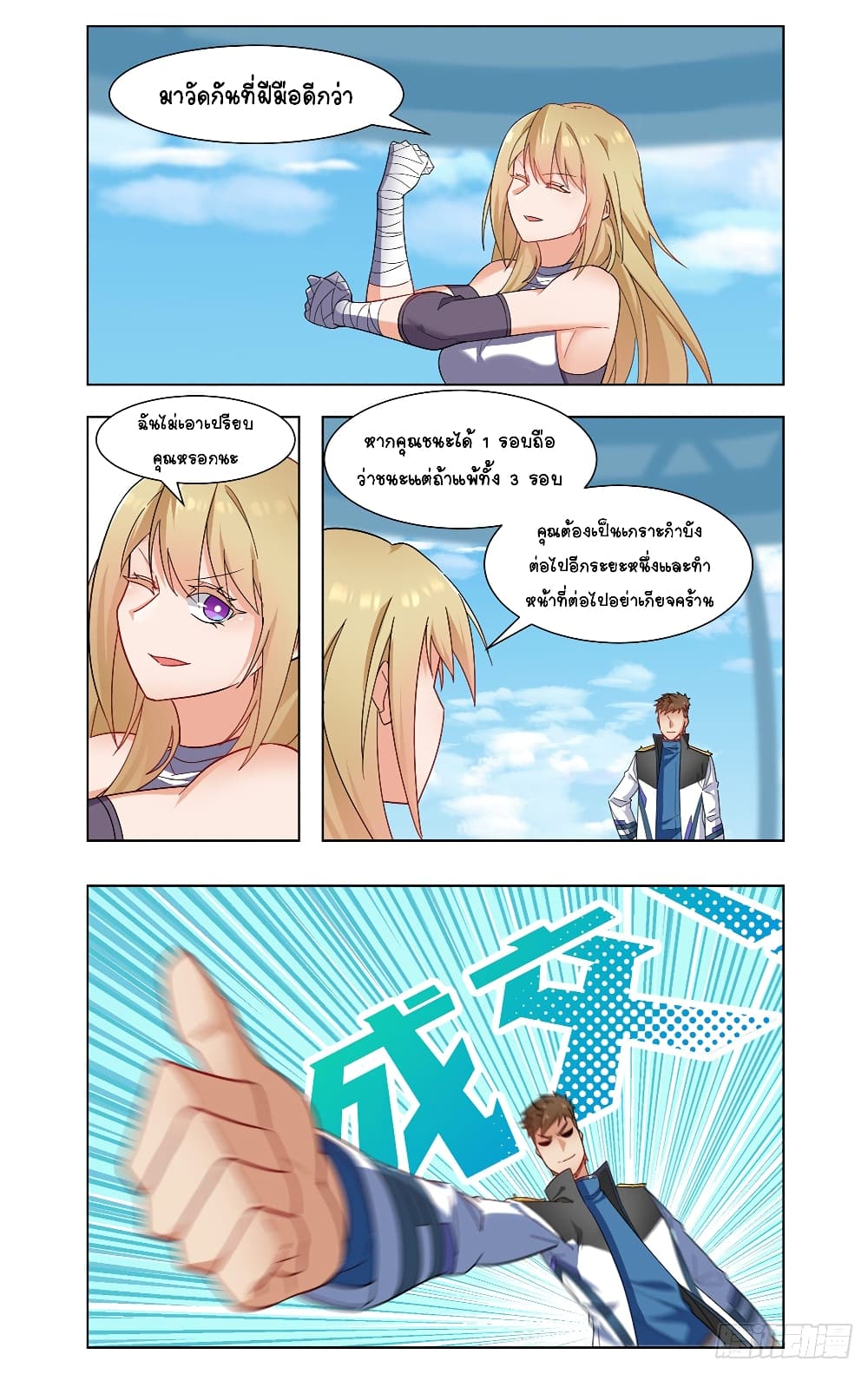 Future Break Point 26-26
