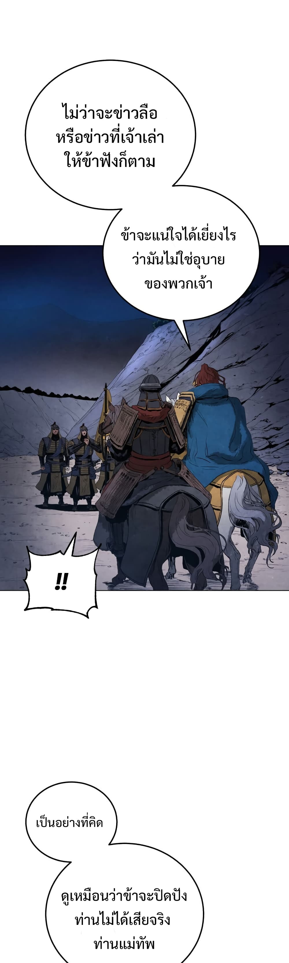 Three Kingdoms: Lu Bu's Legacy 9-9