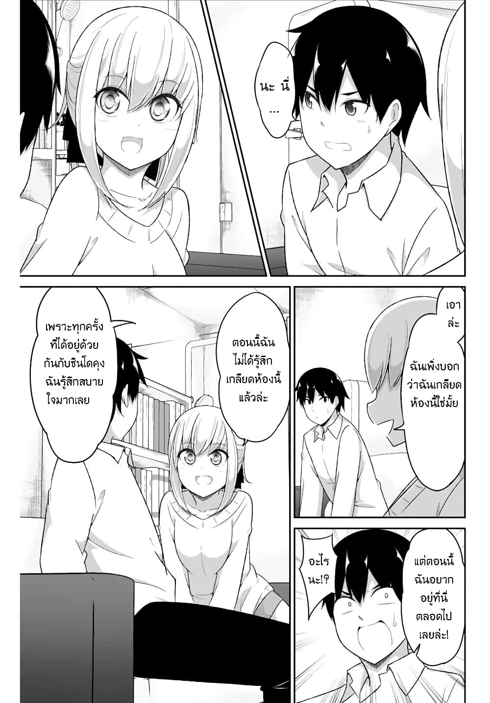 Dual Na Kanojo No Taoshikata 4-4