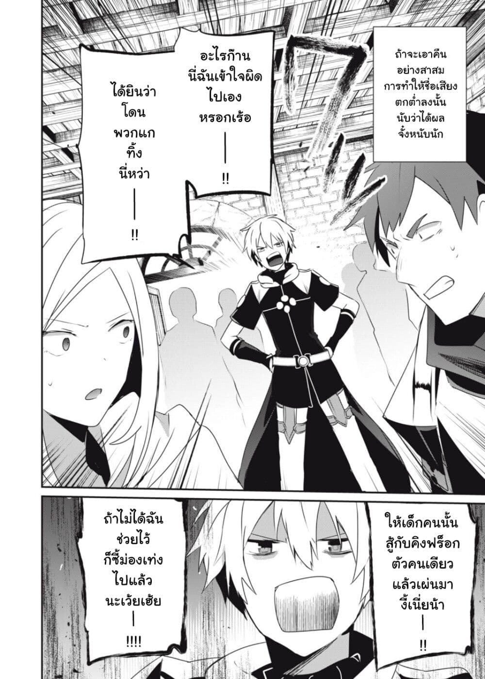 Teihen Boukensha da kedo Mahou wo Kiwamete Miru Koto ni Shita 4.1-4.1