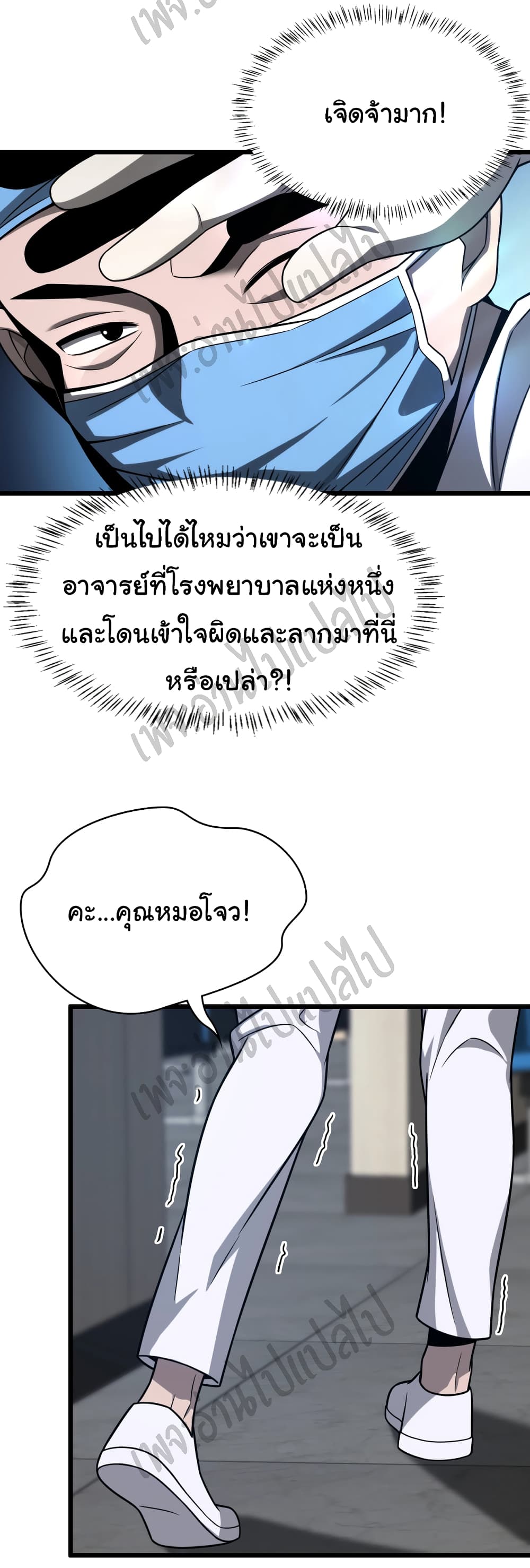 Dr.Lingran's Ultimate System 4-4
