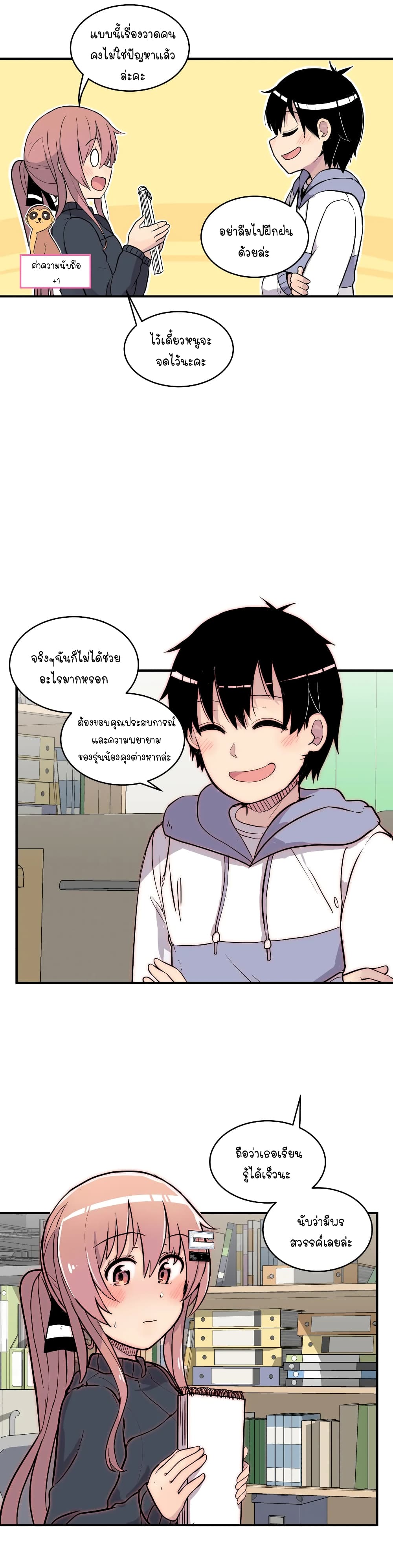 Erotic Manga Club ชมรมการ์ตูนอีโรติก 16-16