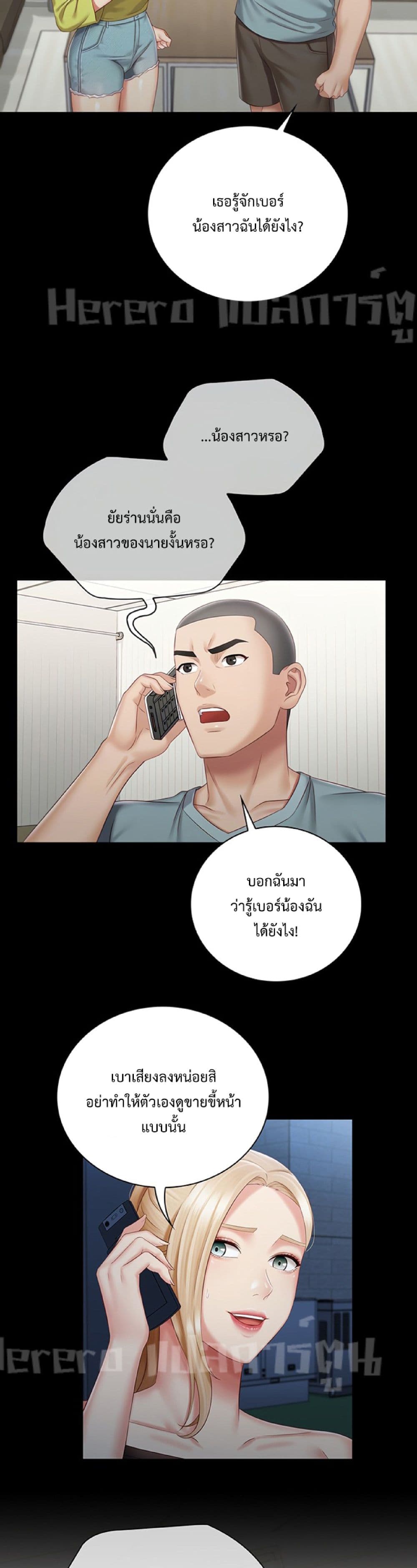 Sister's Duty 63-63