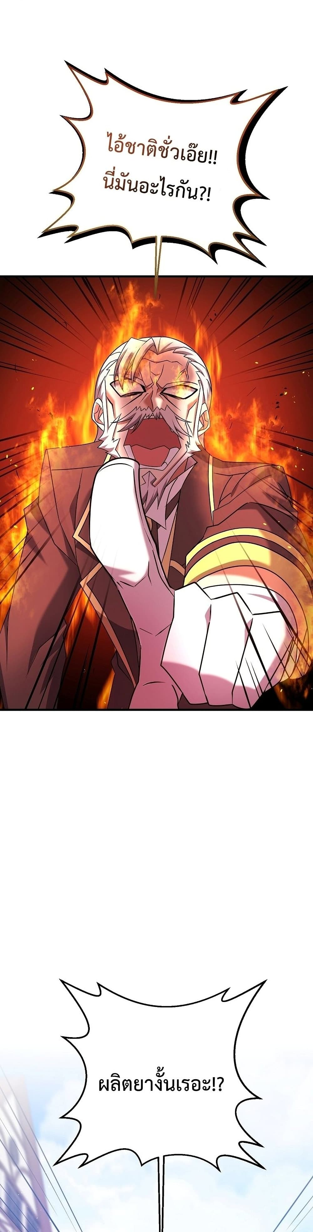 The Lazy Swordmaster 31-31