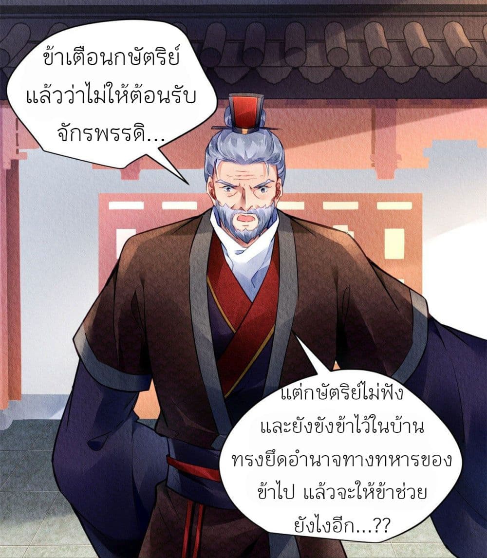 Chen Danzhu's Revenge 30-30