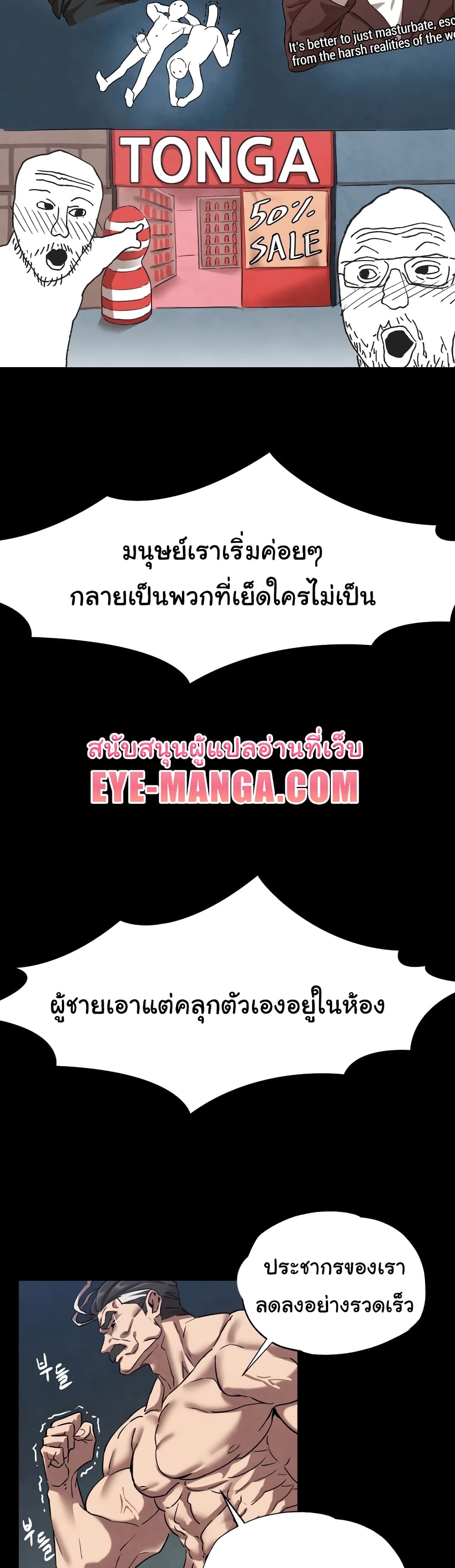 Global Sexual Culture Research Institute 1-1