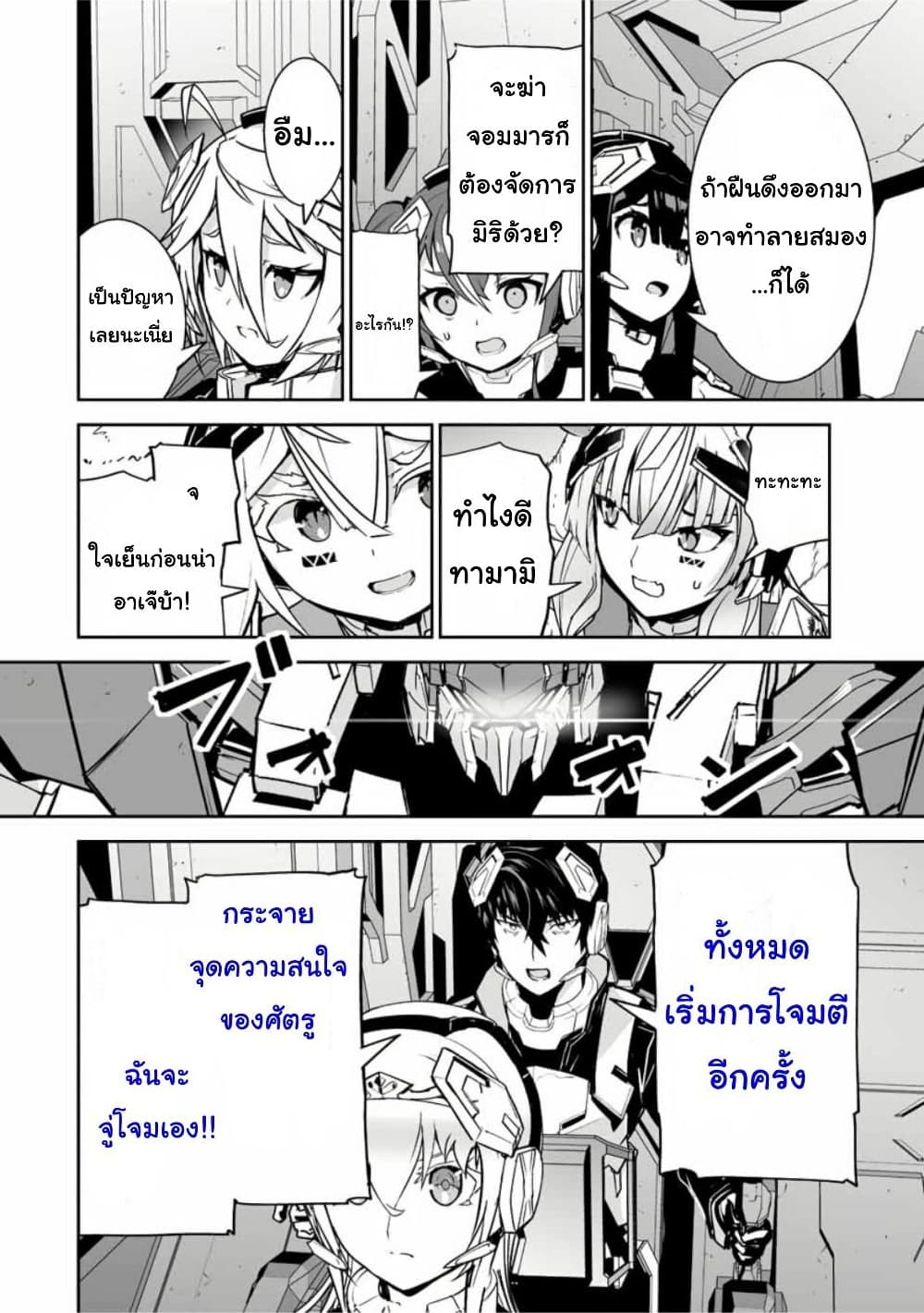 Yuusha Shoutai Kamoku Yuusha Wa Nagisa Renai 39-39