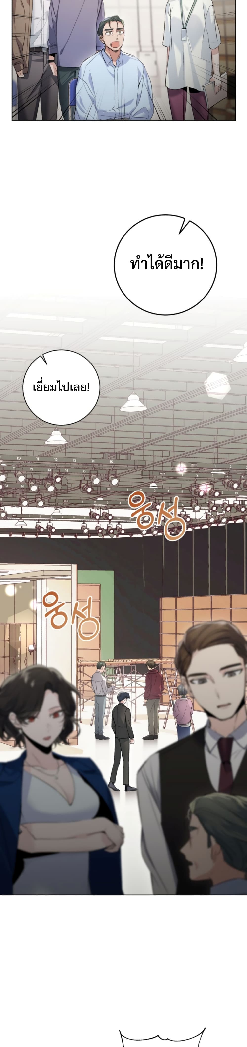 The Genius Actor’s Aura 1-1