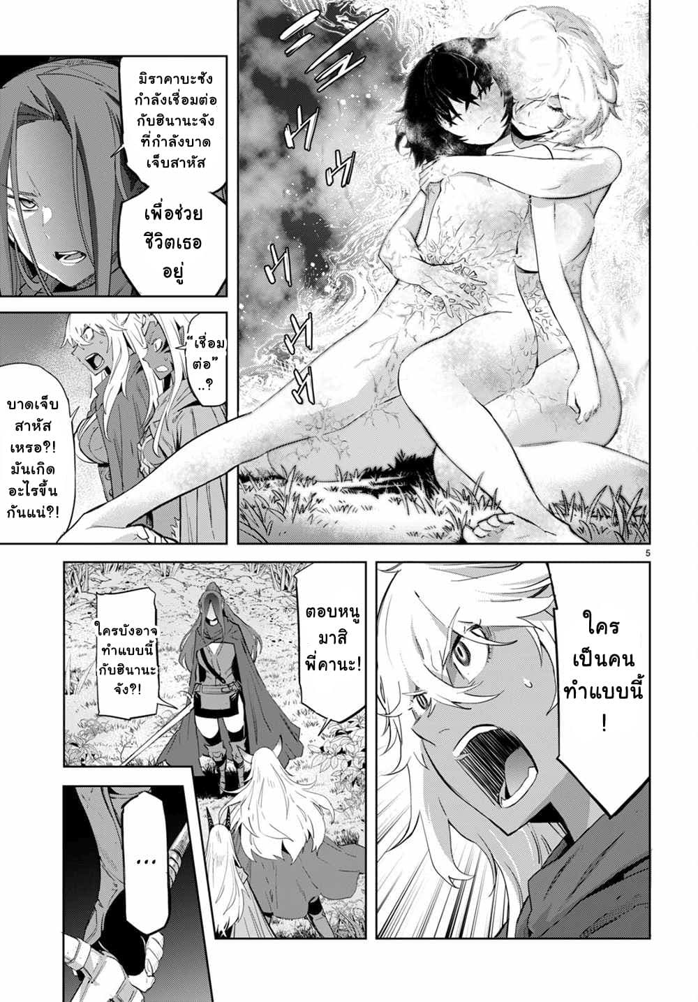 Game obu Familia - Family Senki 43-43