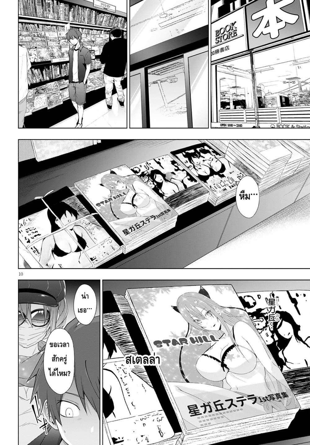 Maou Gakuen no Hangyakusha กบฏแห่งโรงเรียนจอมมาร 17-ความมีเหตุผลและศักดิ์ศรี