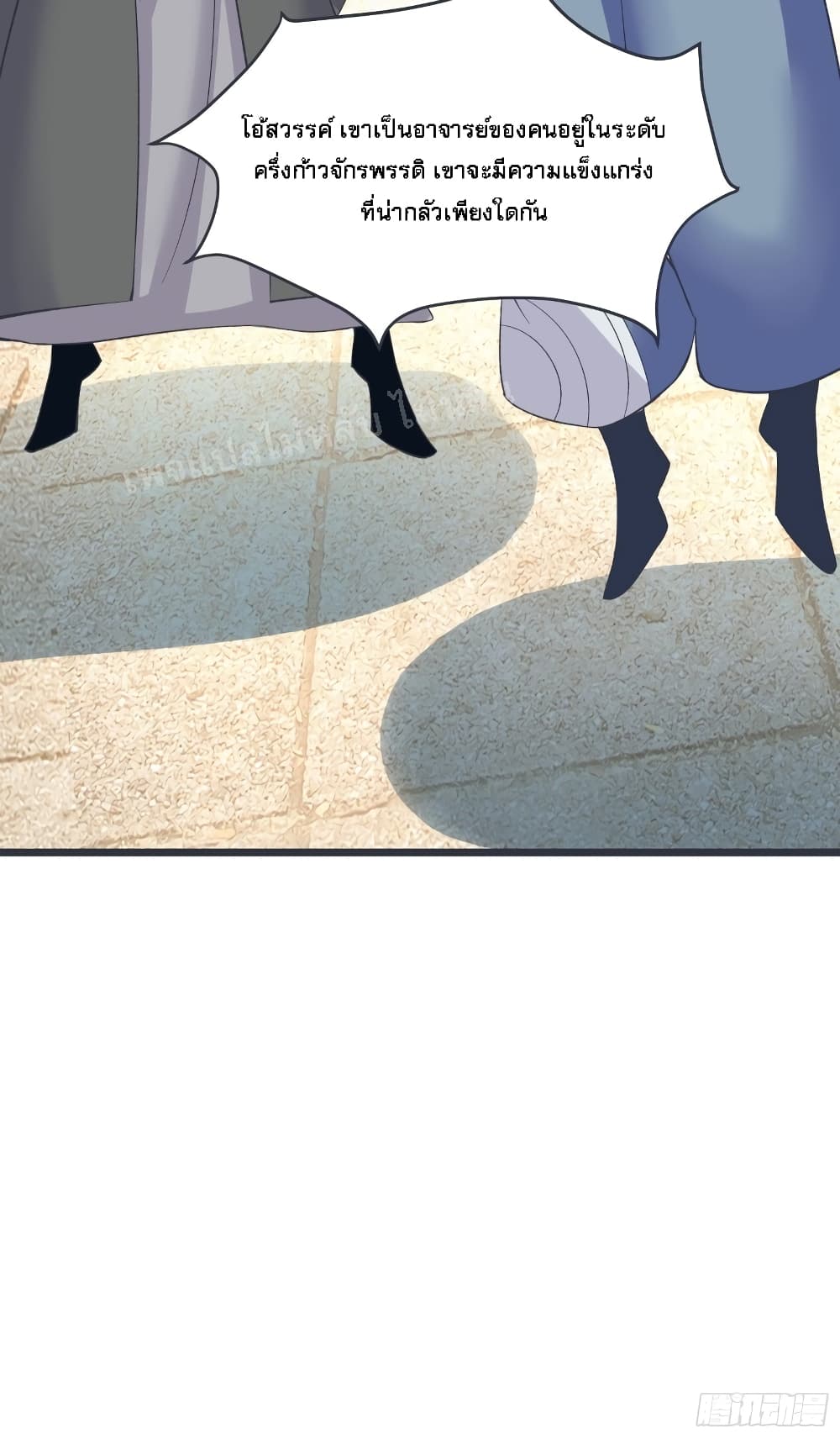 My Harem is All Female Students ฮาเร็มของข้ามีแต่ลูกศิษย์หญิงทั้งนั้น 17-17