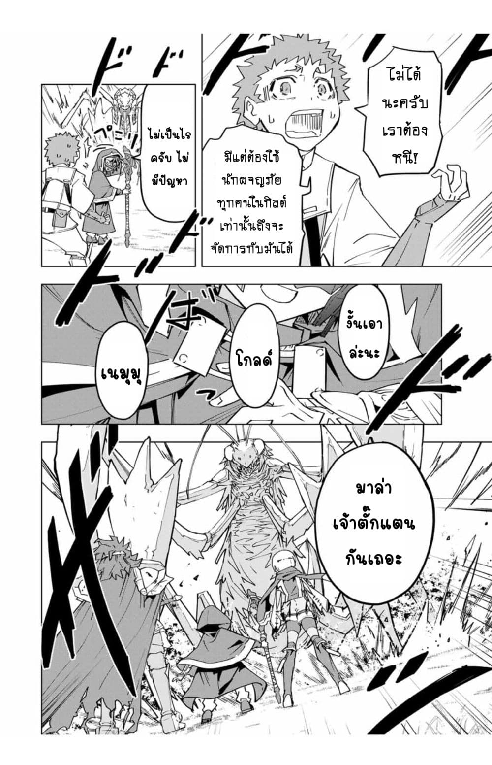 Shinjiteita Nakama Tachi Ni Dungeon Okuchi De Korosare Kaketa ga Gift 『Mugen Gacha』 De Level 9999 No Nakama Tachi Wo Te Ni Irete Moto Party Member To Sekai Ni Fukushu & 『Zama A!』 Shimasu!  กาชาเกลือมาหลายปี ขอไวฟุSURซักทีจะเป็นไรไป 12.1-12.1