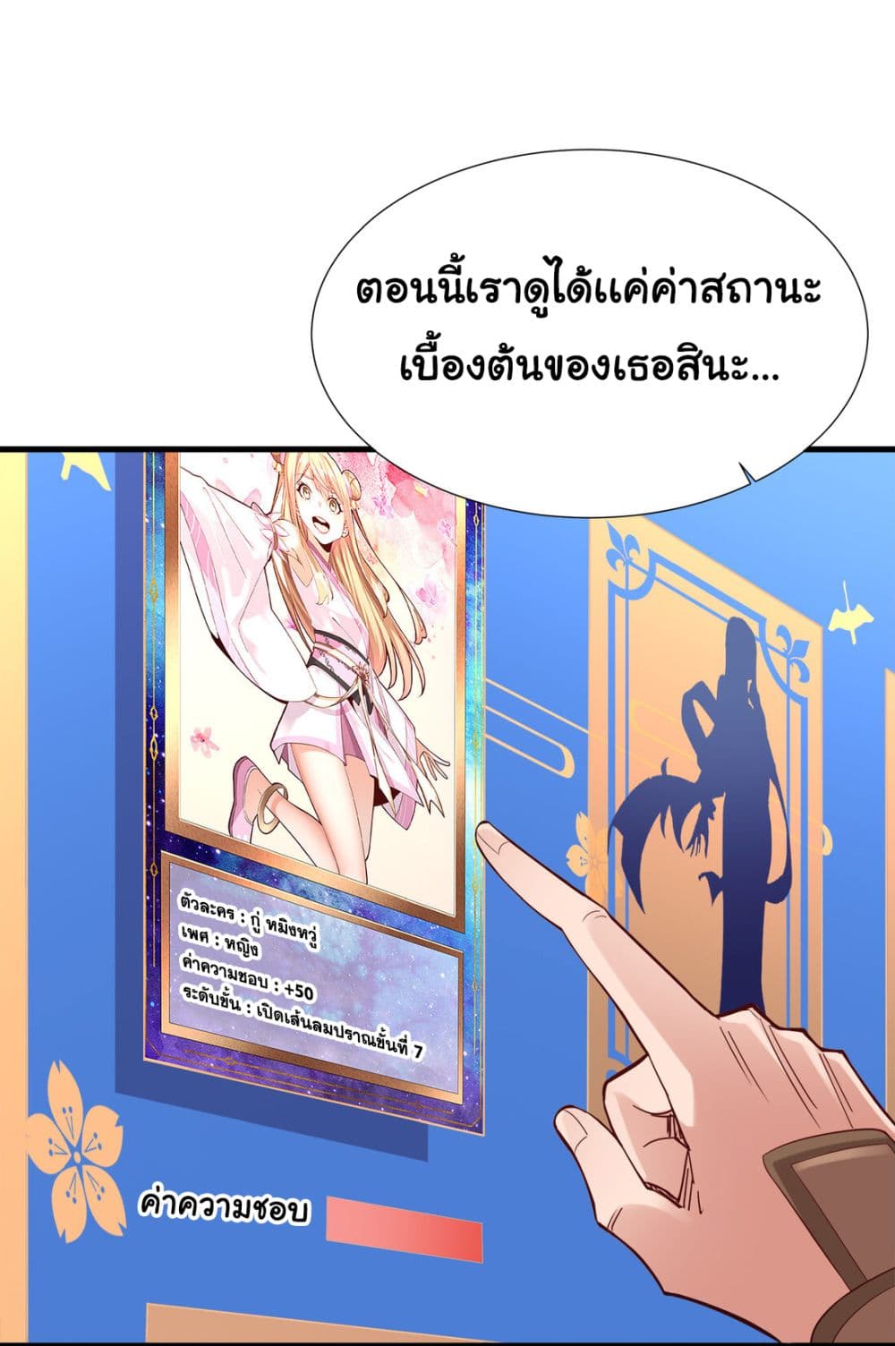 A Card System To Create Harem in The Game 1-1
