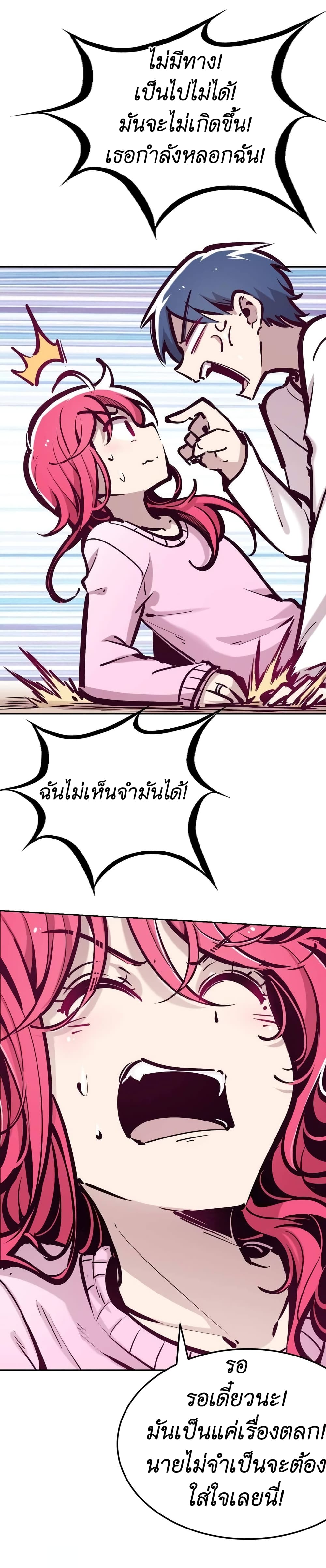 Demon X Angel, Can’t Get Along! 35-35