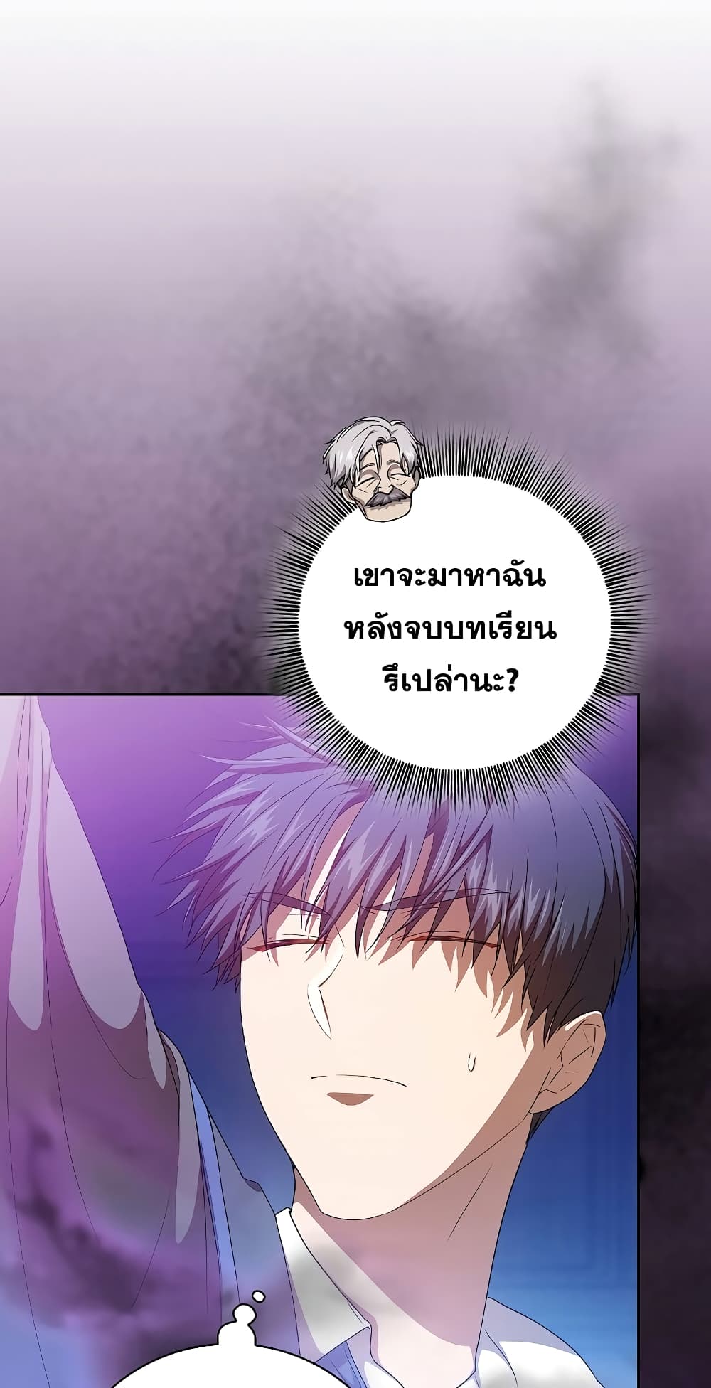 Magic Academy Survival Guide 55-55
