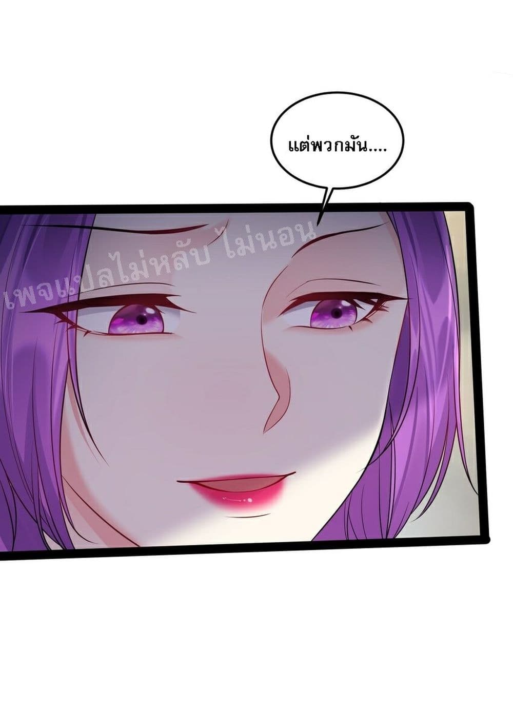 Rebirth is the Number One Greatest Villain ดันเกิดใหม่เป็นสุดยอดวายร้ายหมายเลขหนึ่ง 43-43