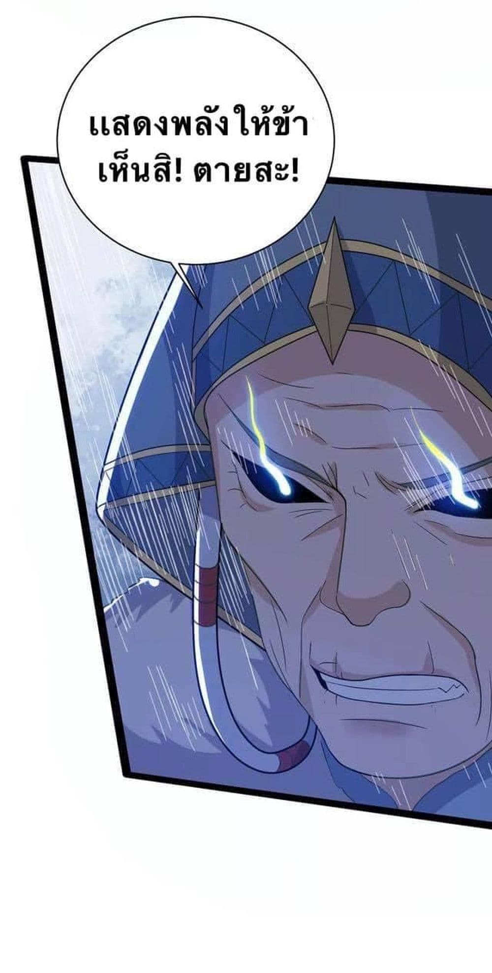 Strongest Leveling 178-178