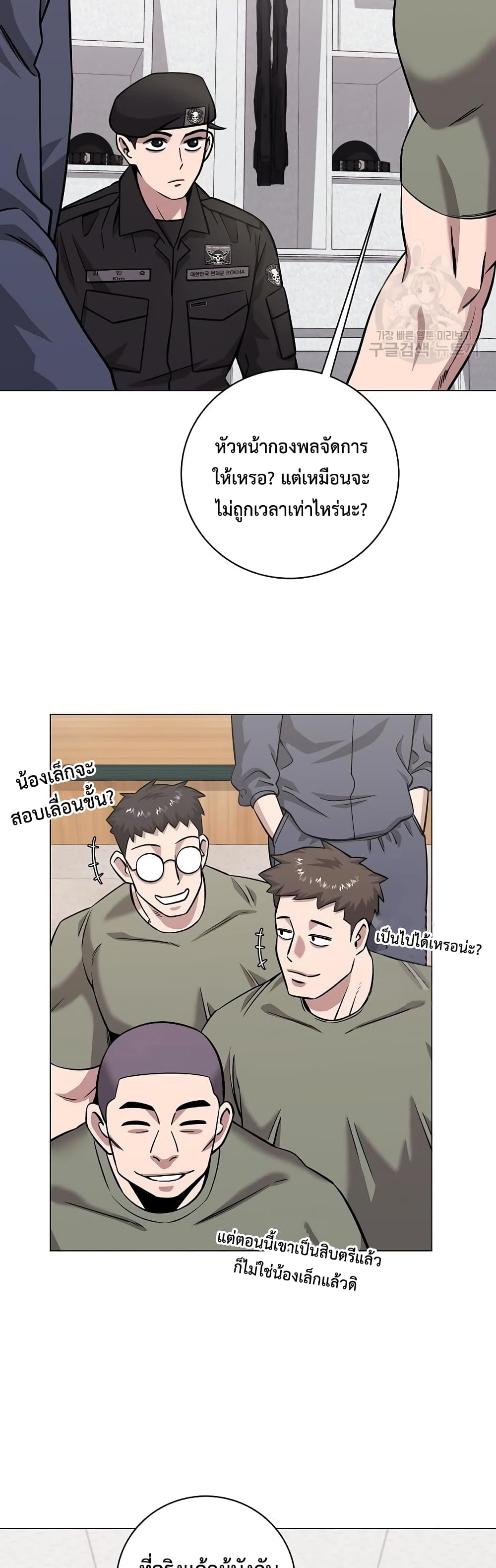 The Dark Mage’s Return to Enlistment 14-14