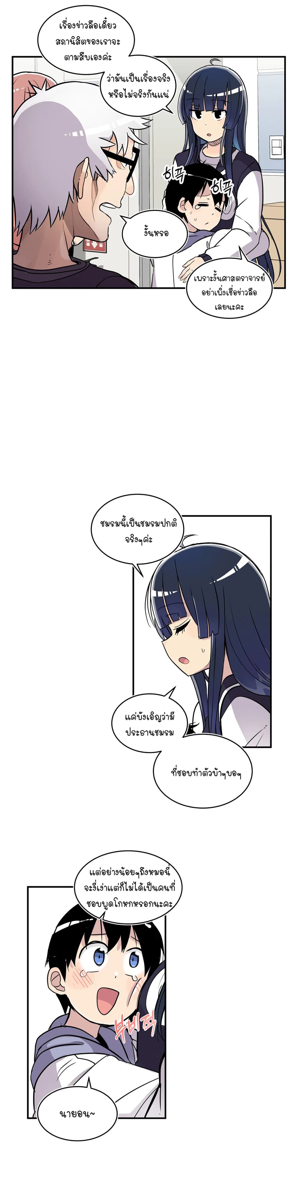 Erotic Manga Club ชมรมการ์ตูนอีโรติก 32-32