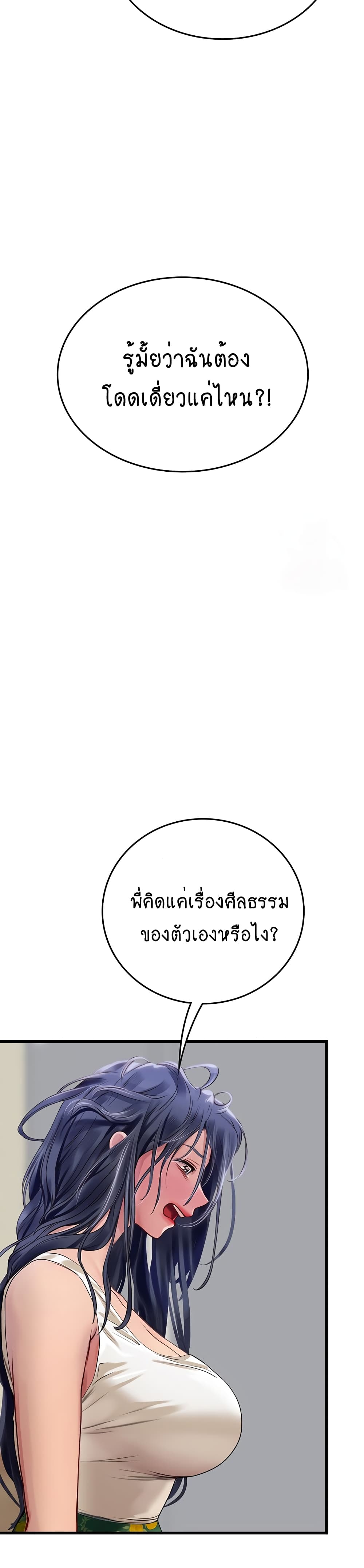 Intern Haenyeo 61-61