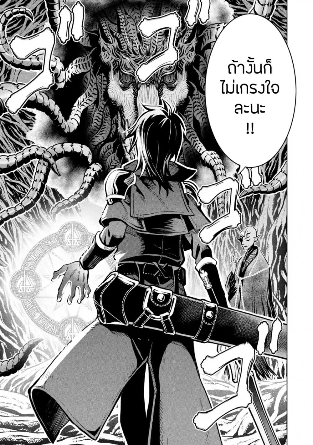 Koko wa Ore ni Makasete Saki ni Ike to Itte kara 10 Nen ga Tattara Densetsu ni Natteita 15-15