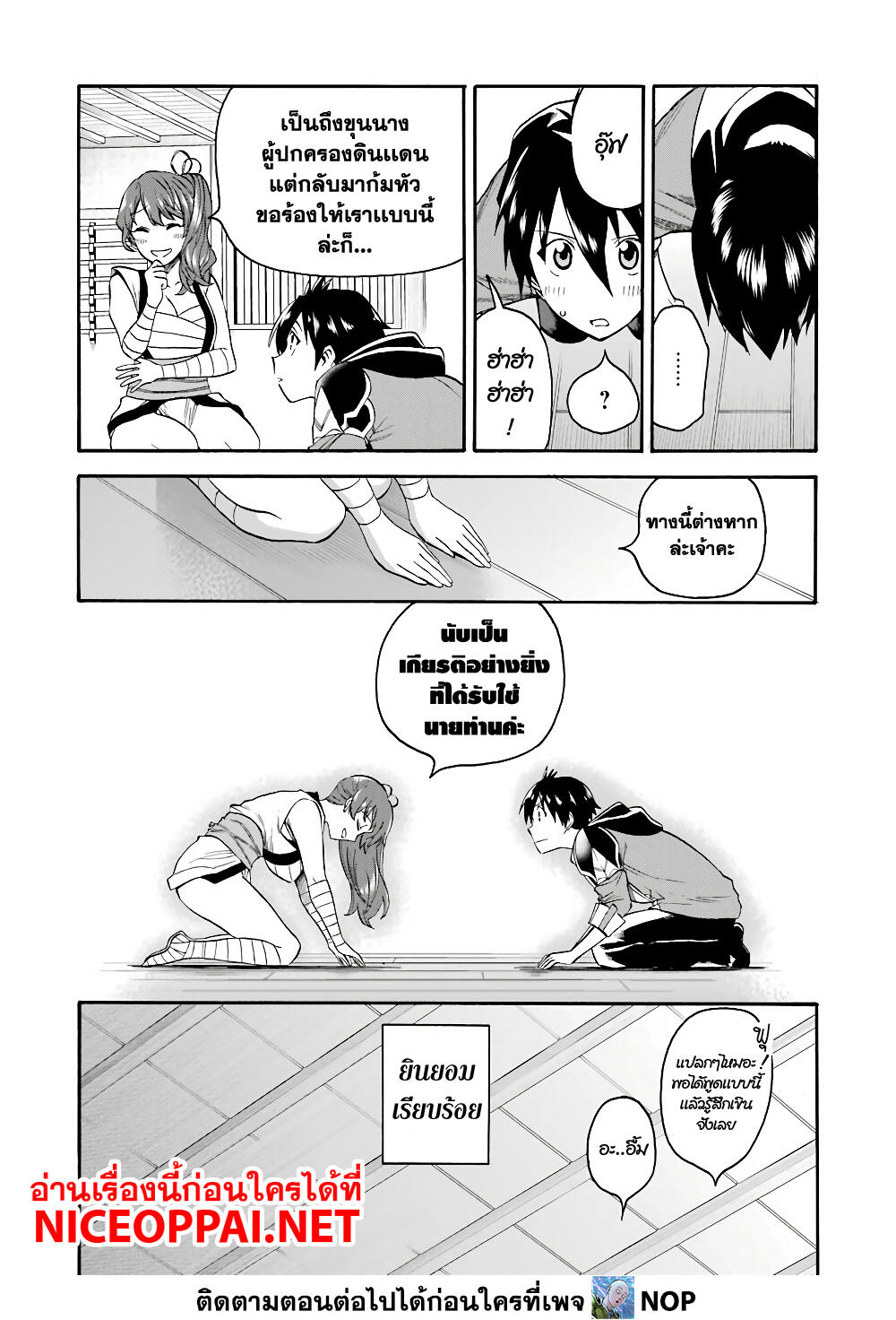 Ikusei Skill wa Mou Iranai to Yuusha Party o Kaiko Sareta no de, Taishoku Kingawari ni Moratta "Ryouchi" o Tsuyoku Shitemiru 10-สิงสู่