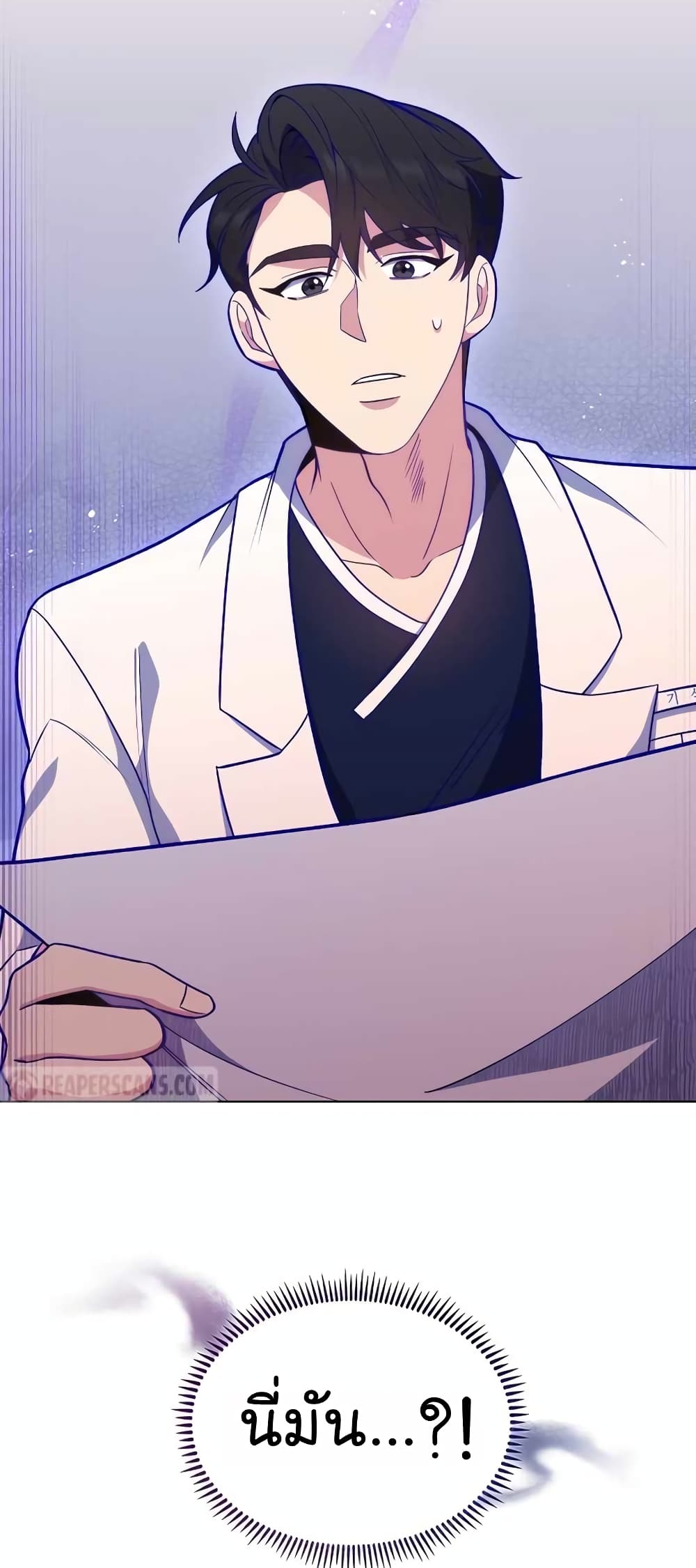 Level-Up Doctor 26-26