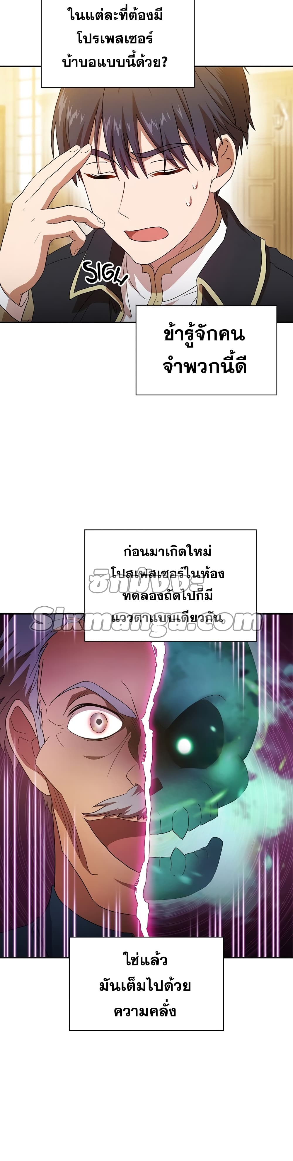 Magic Academy Survival Guide 3-3