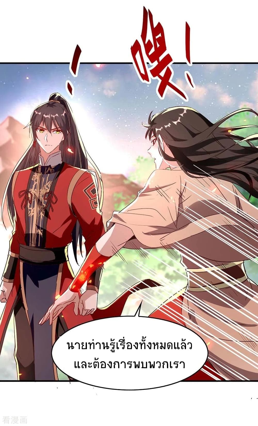 Return of Divine Emperor 201-201