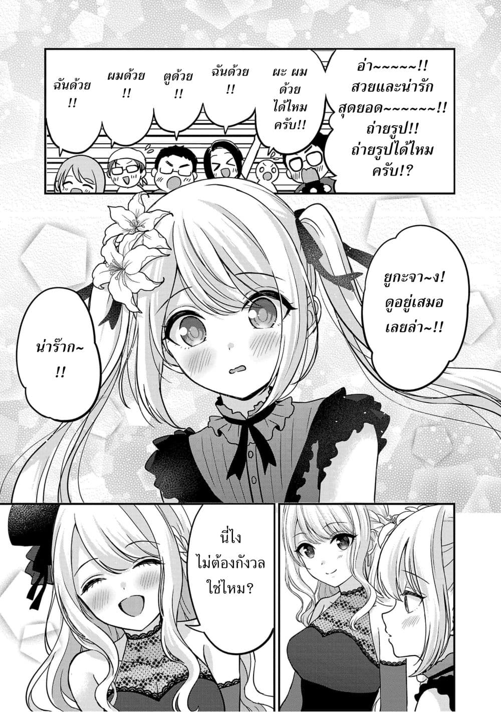 Shitsuren Shita Node Vtuber Hajimeta 17-17