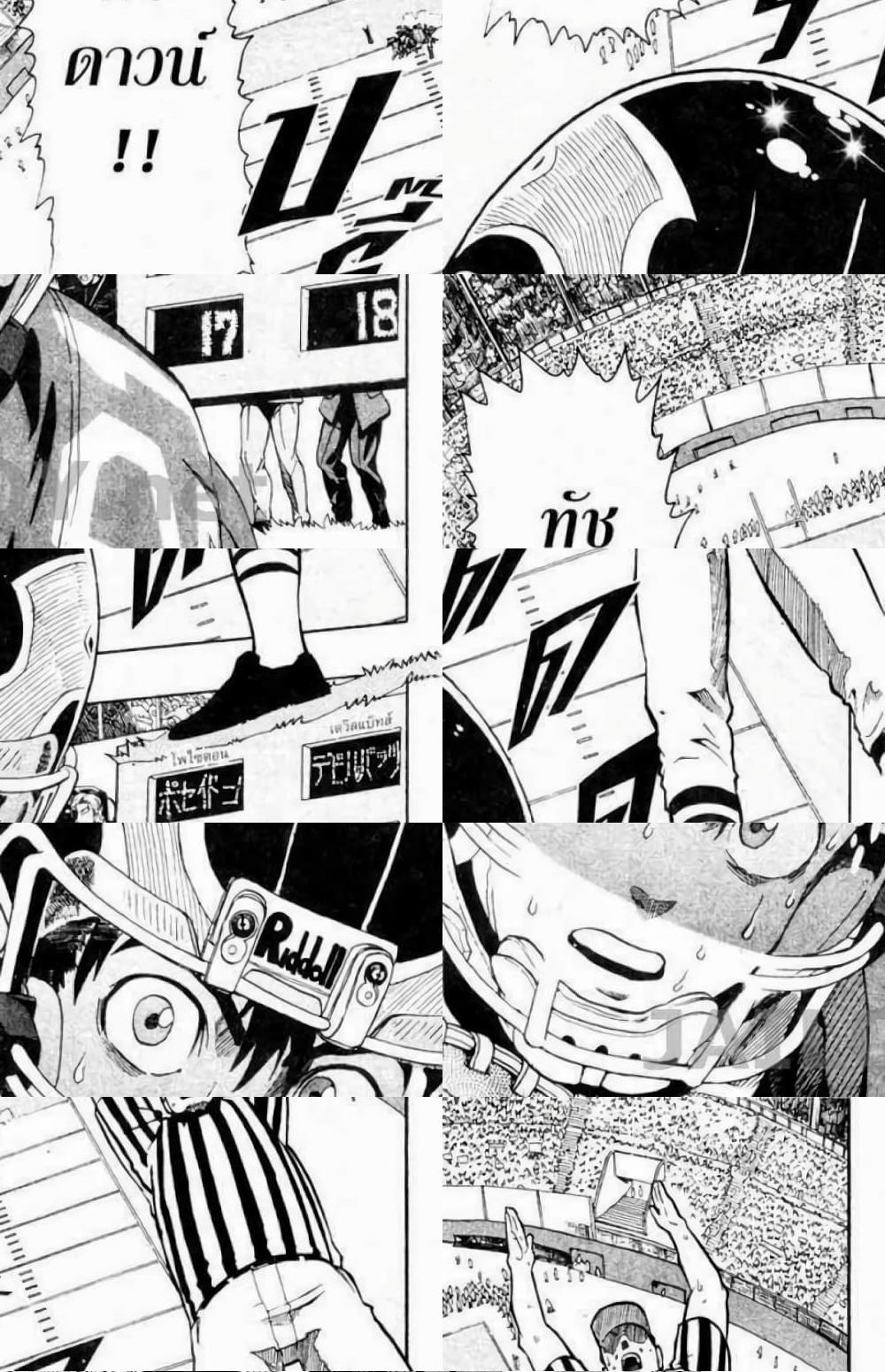 Eyeshield 21 - 126 - 1