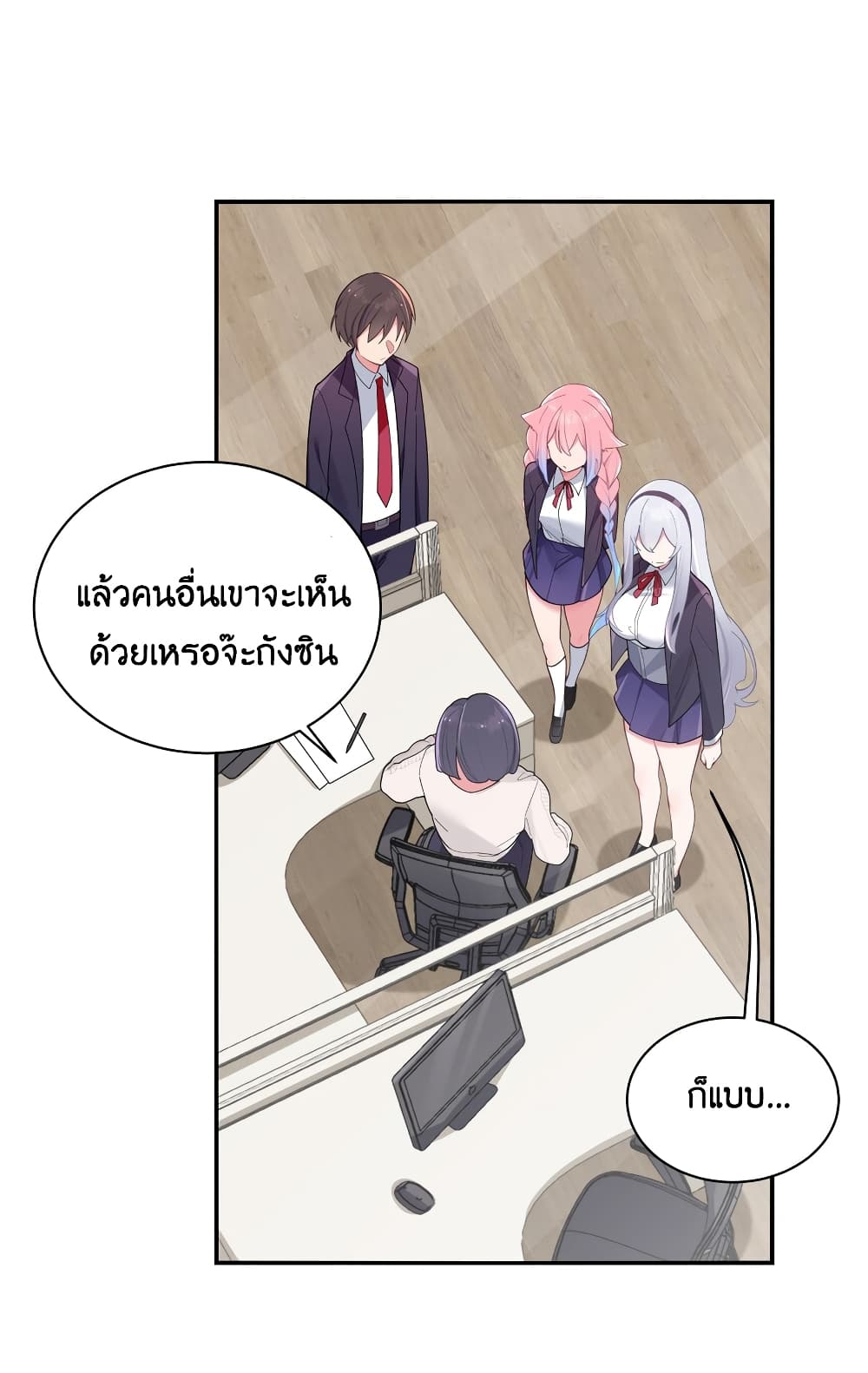 Fake Girlfriend? My Fault? แฟนปลอมแล้วไงความผิดฉันเหรอยะ!!! 38-38