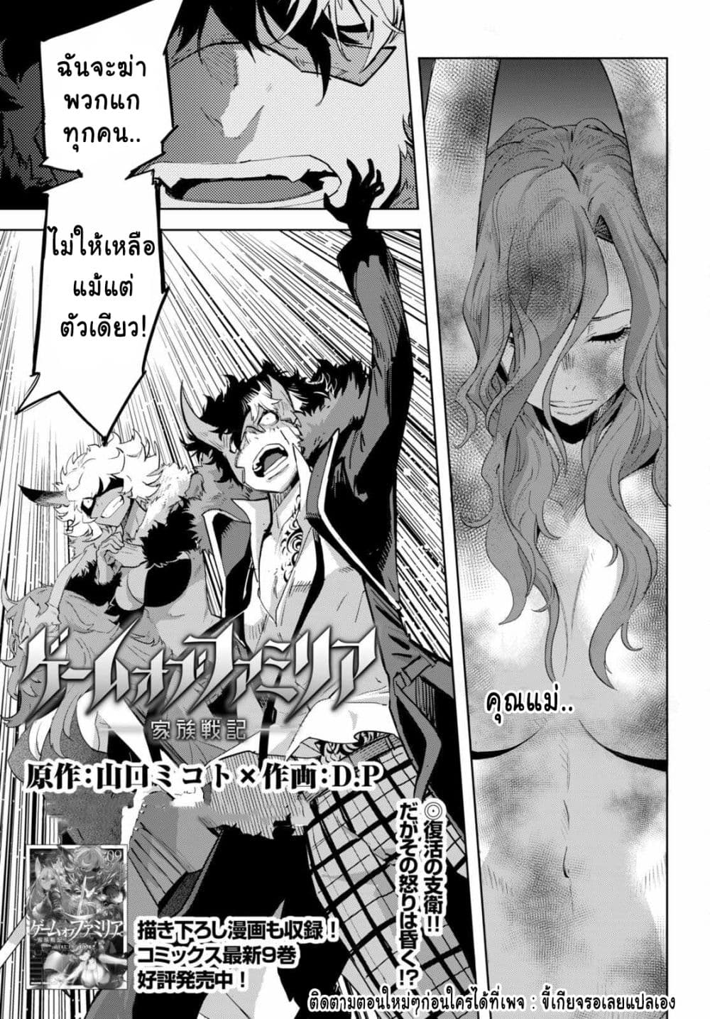 Game obu Familia - Family Senki 45-45