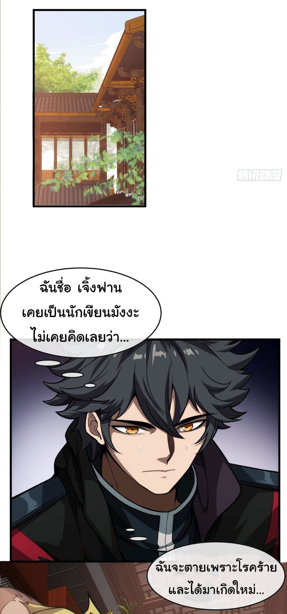 Demon Emperor 2-2