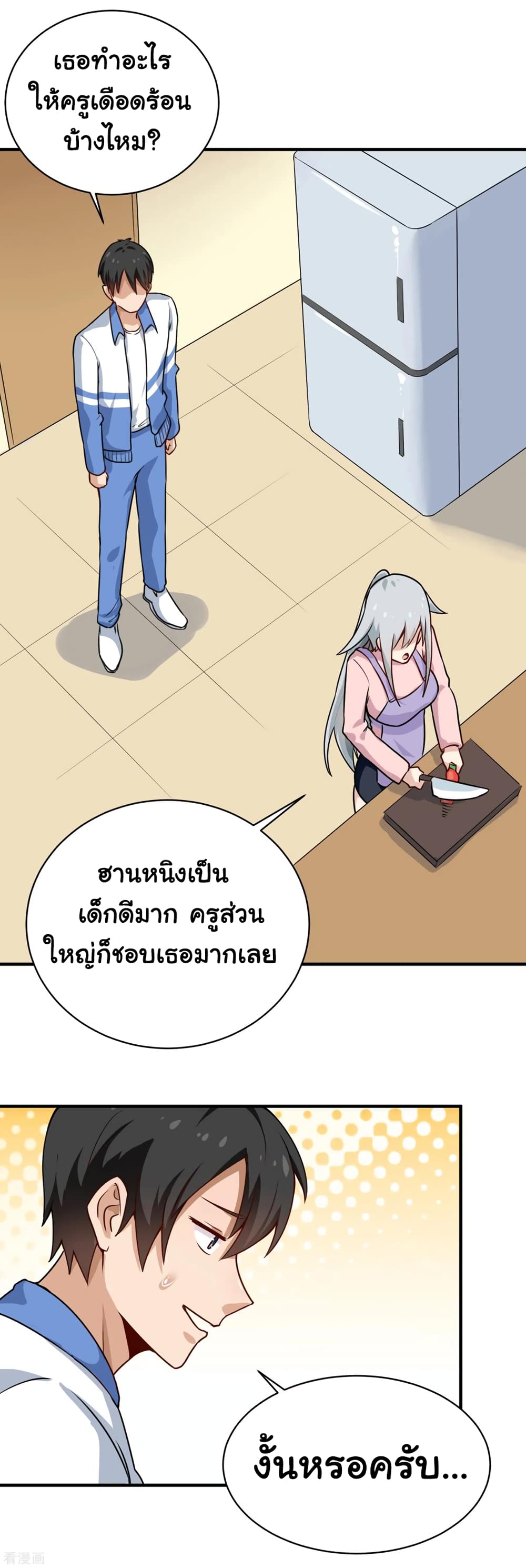 School Flower Master ระบบเรียนพาเซียนเรื่องรัก 147-147