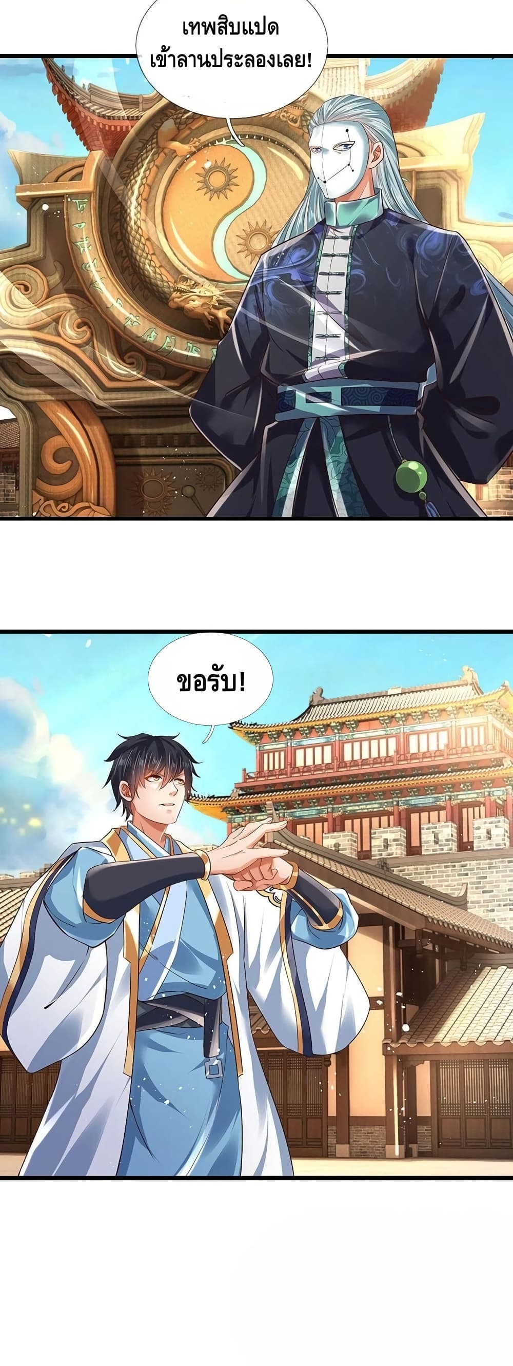 Opening to Supreme Dantian 98-98