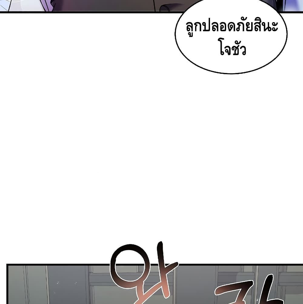 Return of the Legendary Spear Knight 5-5