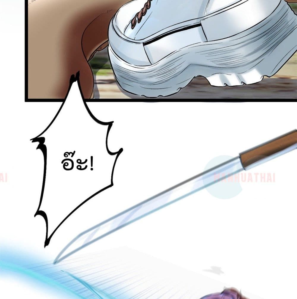 Shadow Hack ระบบเงาสุดโกง 38-38