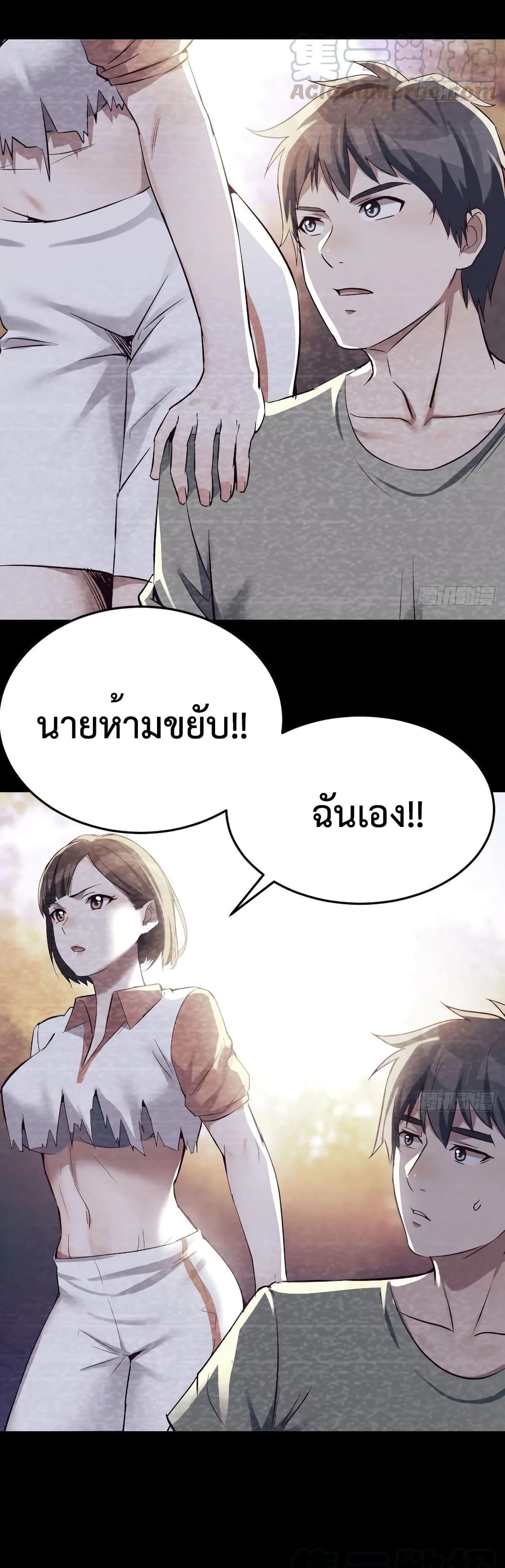 My Twin Girlfriends Loves Me So Much อยู่ดีๆผมก็มีแฟนเป็นแฝดสาวซะงั้น 138-138