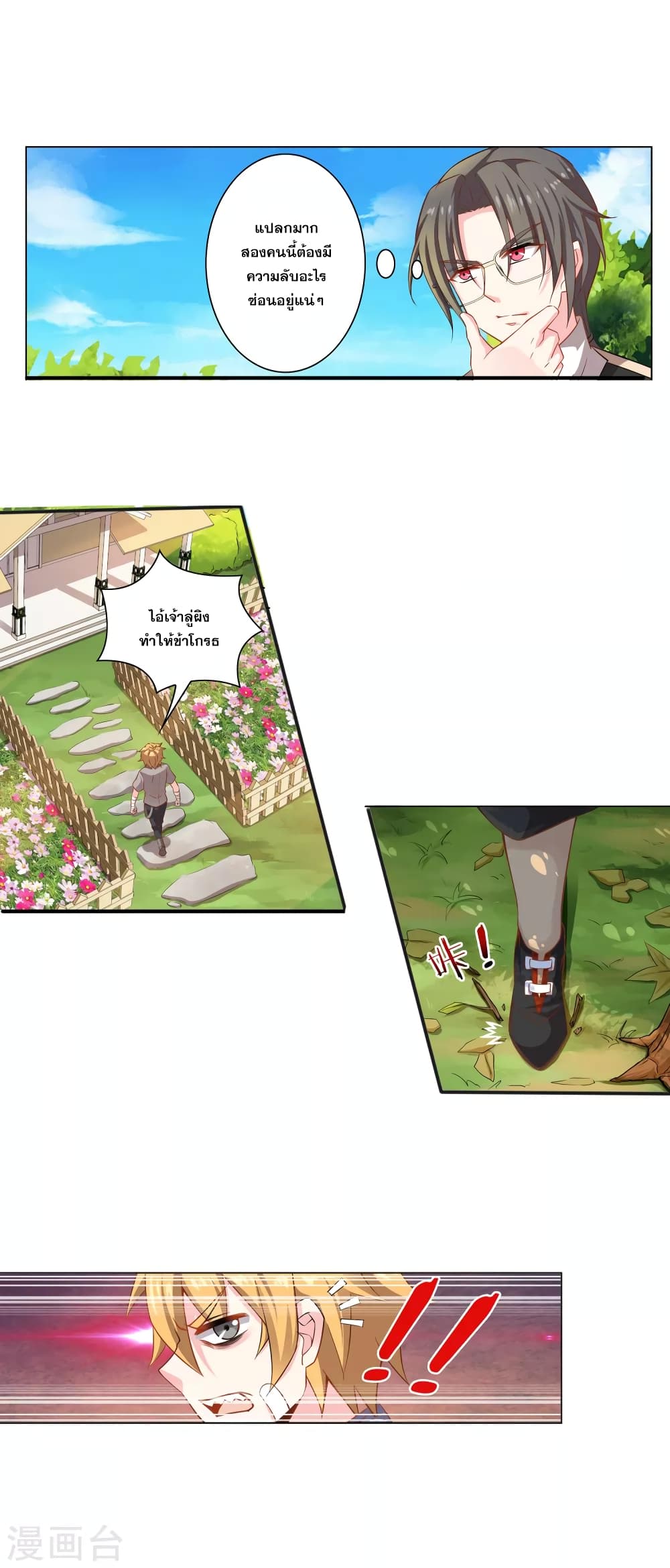 Road to Awakening 11-11