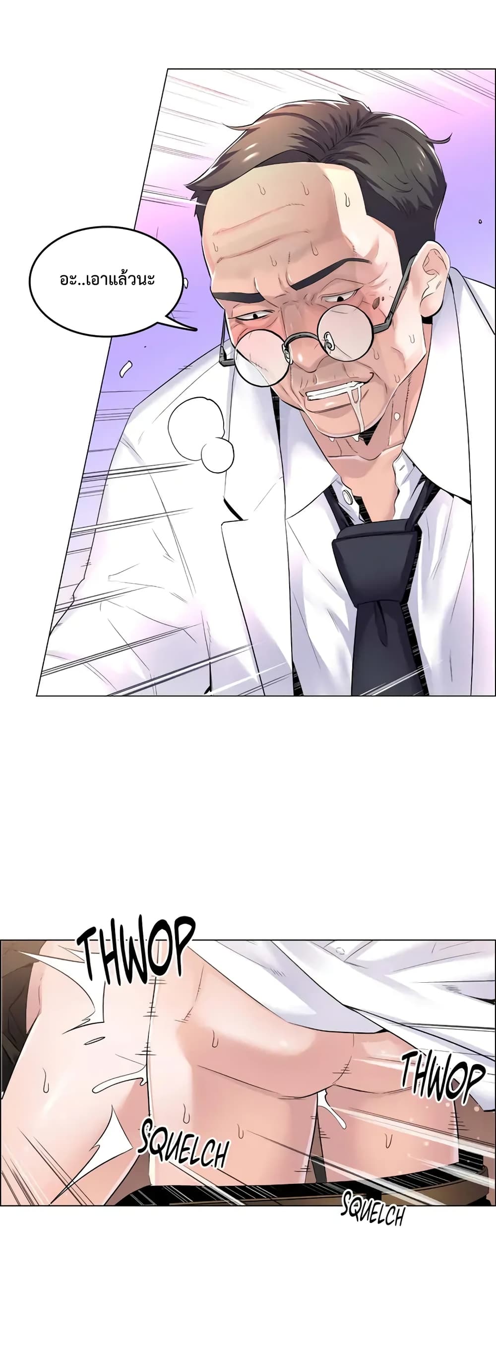 The Game Fatal Doctor 1-1