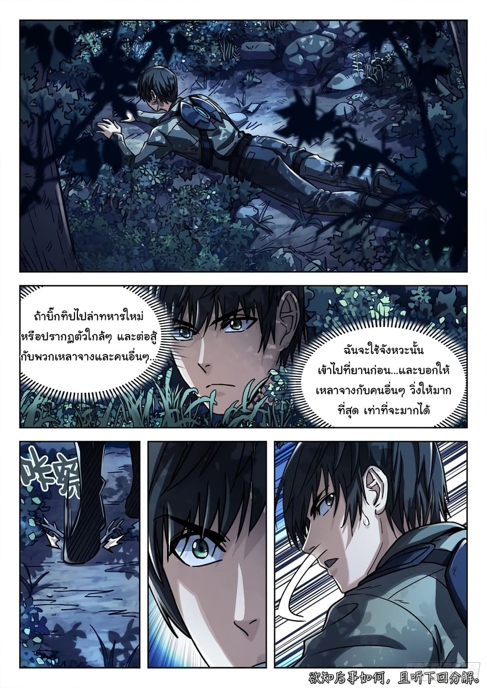 Beyond The Sky 63-63