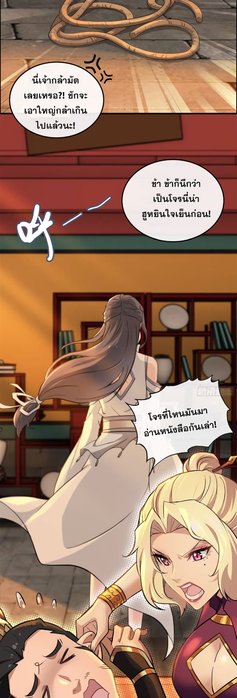 Immortal Cultivation is Just Like This ชีวิตนี้ขอฝึกเป็นเซียนให้ฟ้าเห็น 8-8