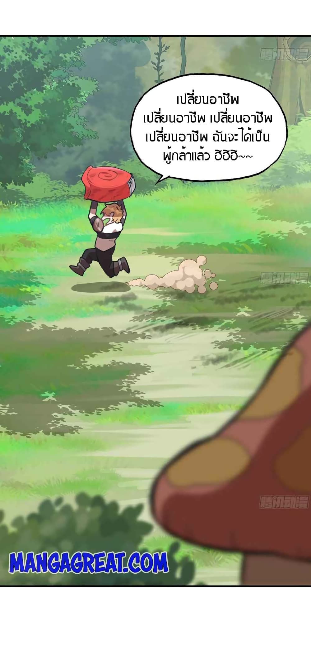 Mushroom Brave 3-3