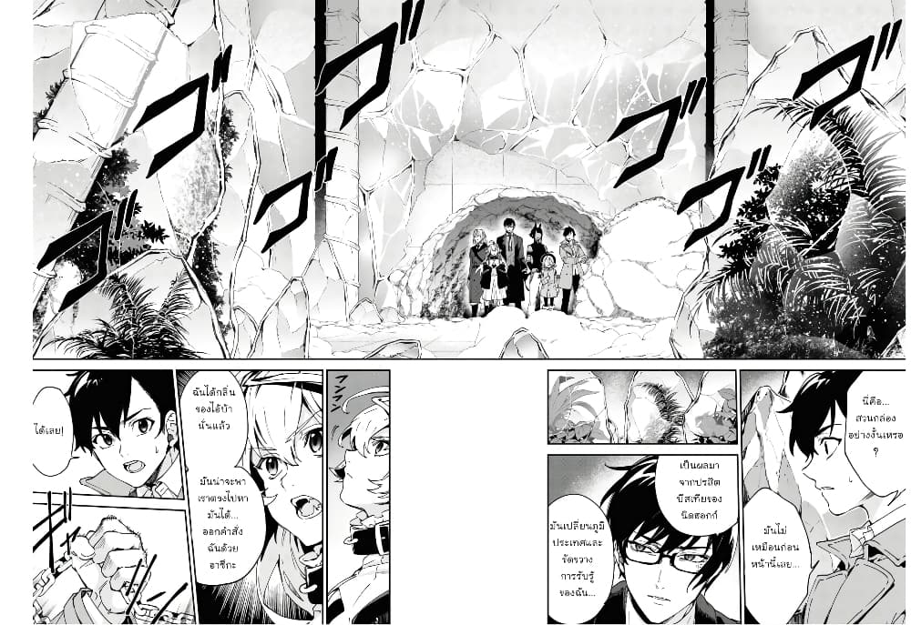 Bestia 11-Though I waik through the valley of the shadow of death...