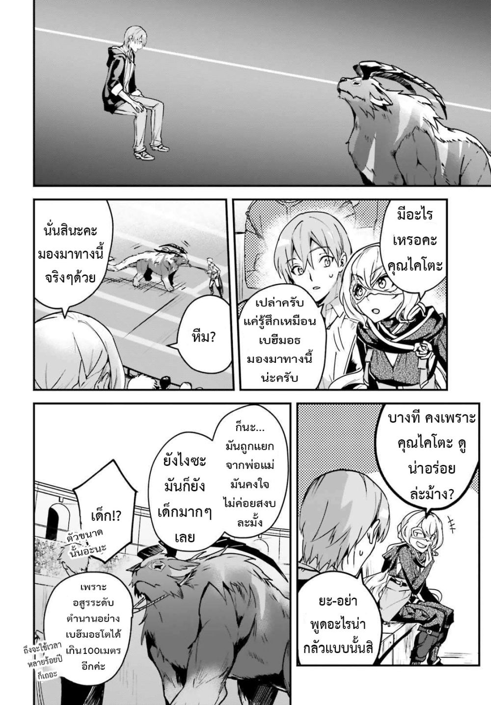 Yuusha Shoukan ni Makikomareta kedo, Isekai wa Heiwa deshita 29.1-29.1