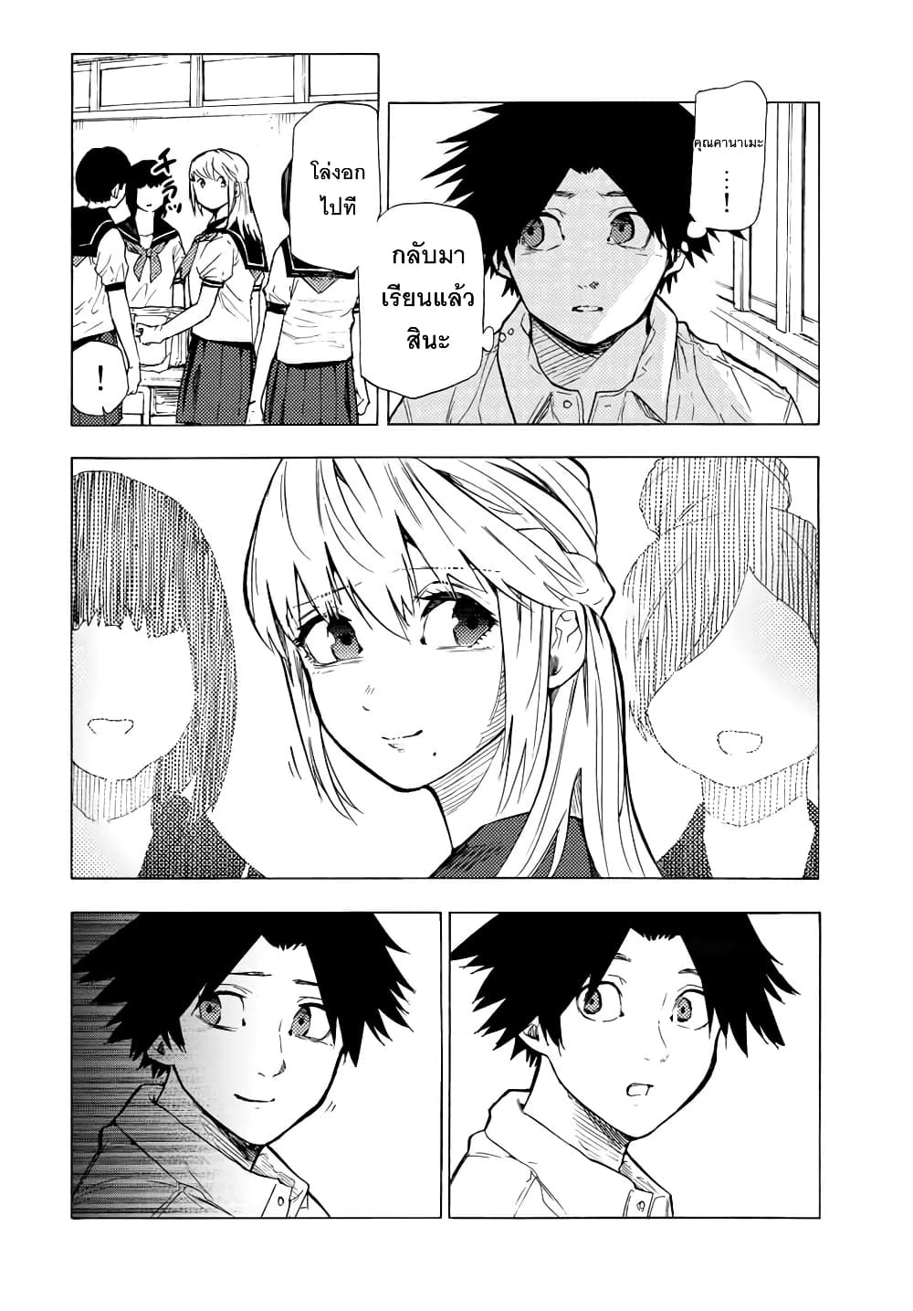 Juujika no Rokunin กางเขนสีชาด 46-46