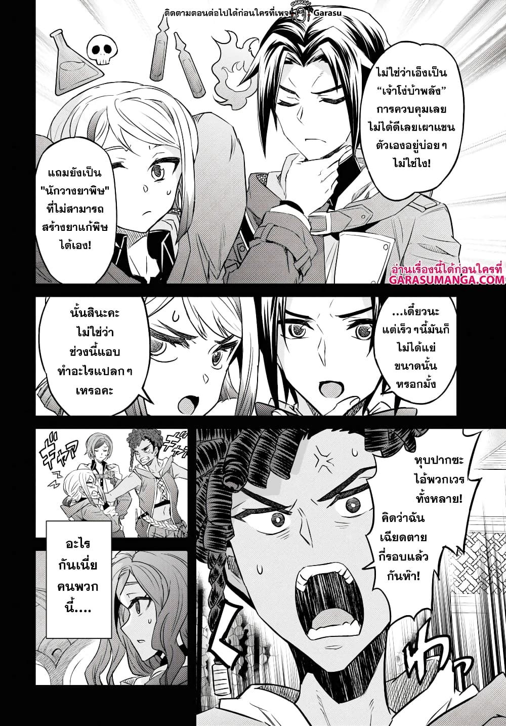 Nanatsu no Maken ga Shihai suru 40-40