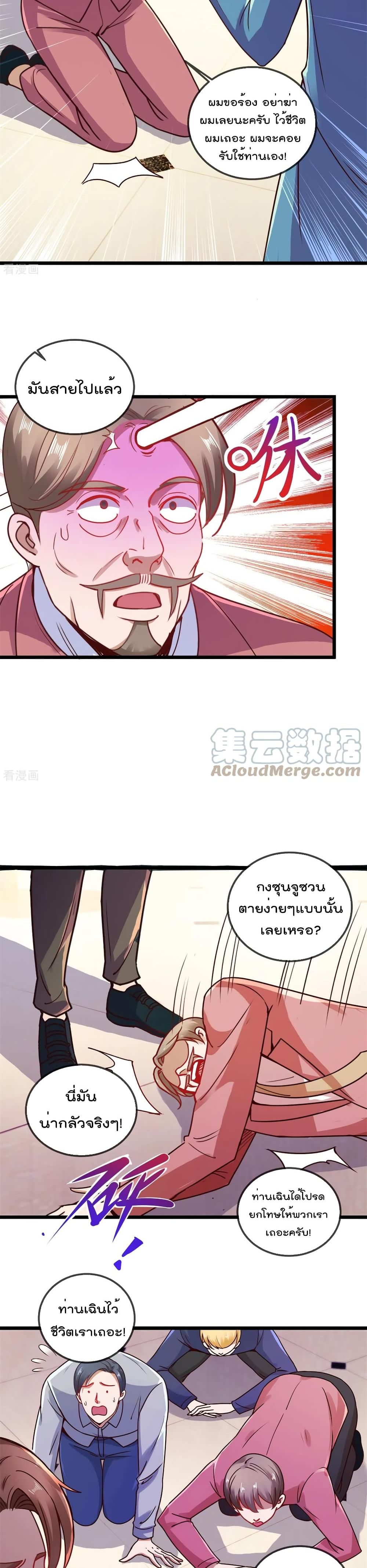 Rebirth Earth Immortal Venerable การหวนคืนของเซียนสวรรค์ 90-90
