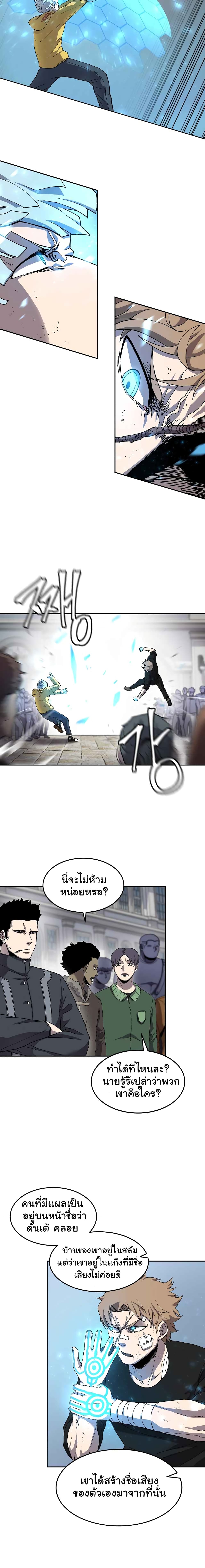 Shaman (Hong Won-Pyo) 4-4